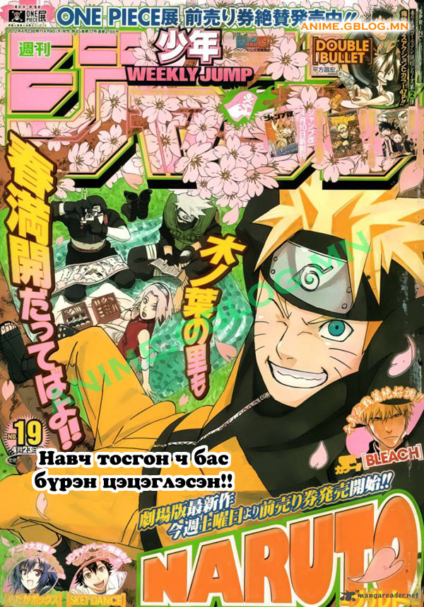Japan Manga Translation Naruto 581 - 0